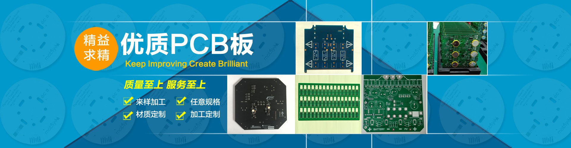 優質pcb 板